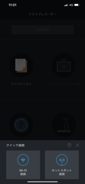 ボルボ純正ドライブレコーダーの接続方法です♪ | ボルボ・カー 東住吉